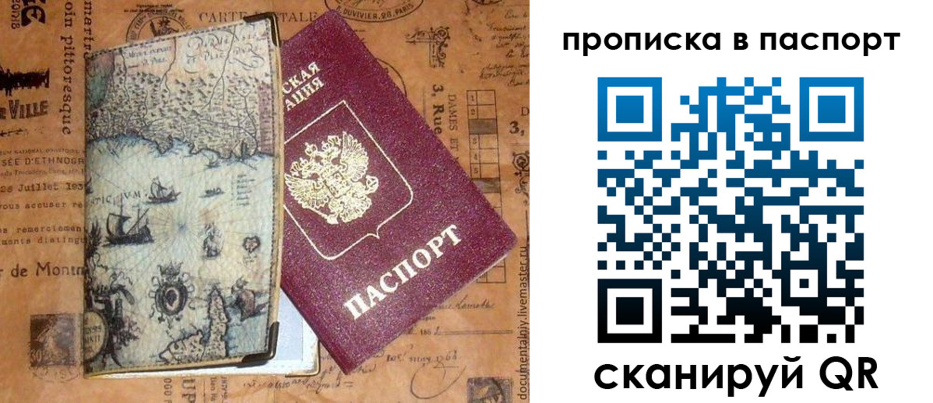 временная регистрация недорого в Шуе