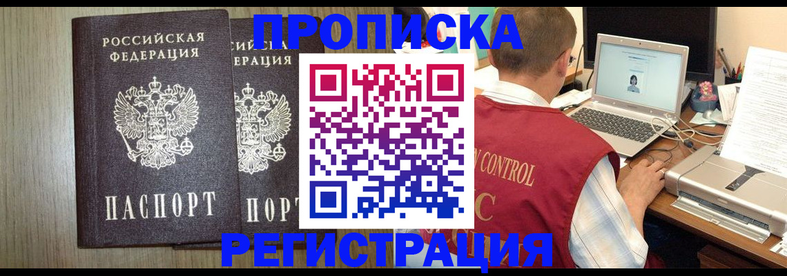 временная регистрация купить в Шуе