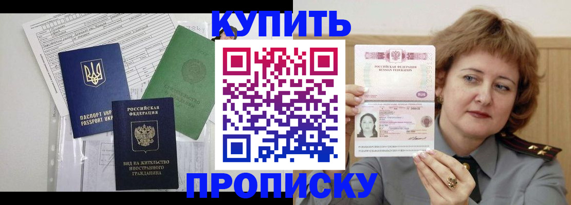 прописка для военкомата в Шуе