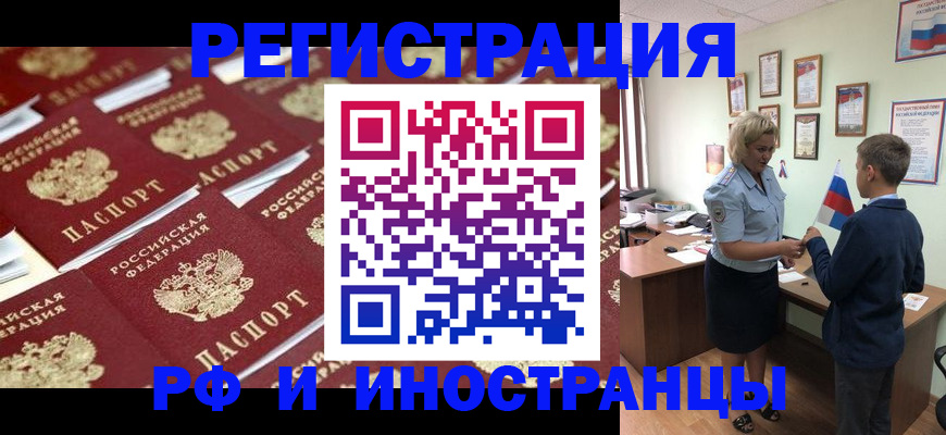 прописка от собственника в Шуе