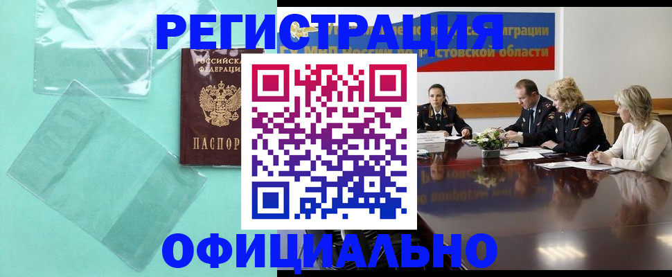 купить прописку в Шуе