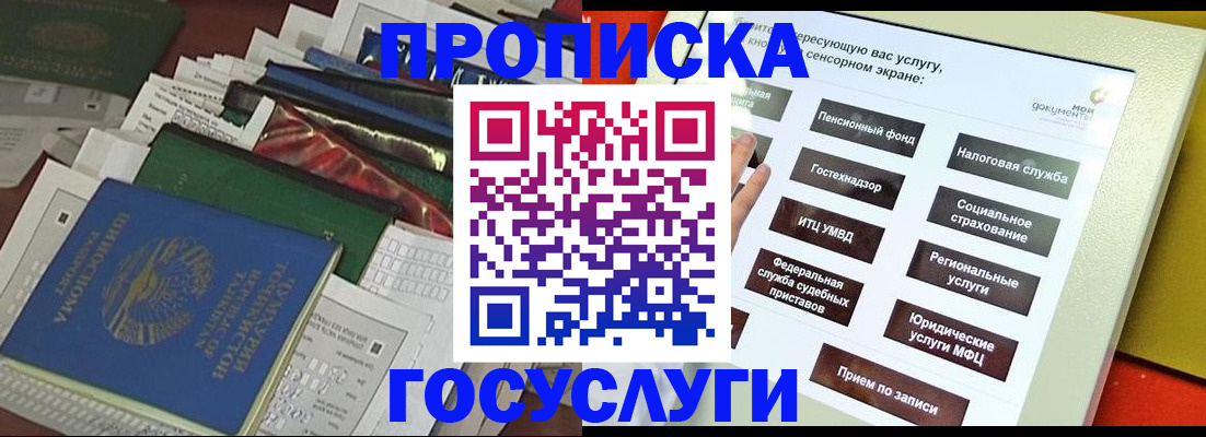прописка в квартире в Шуе