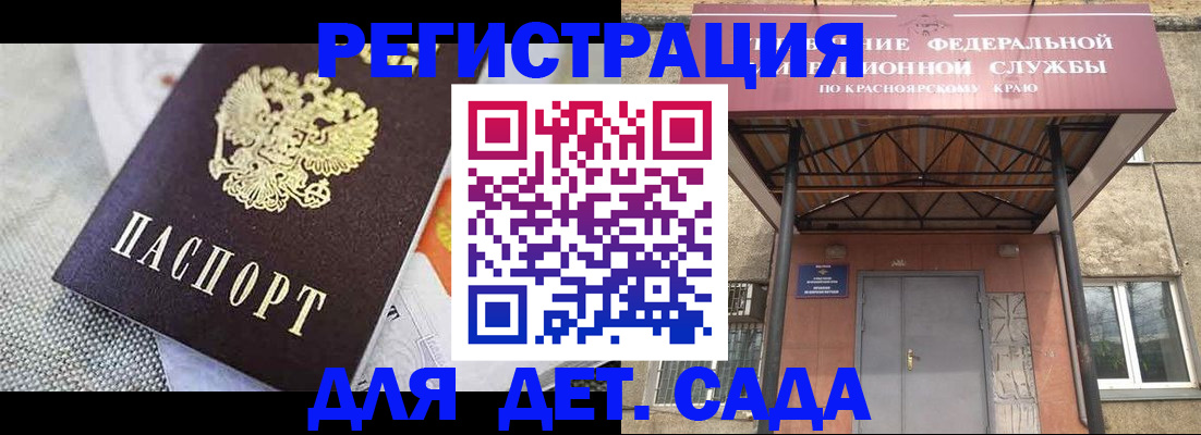 временная регистрация недорого в Шуе